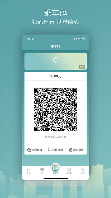 金华行公交app