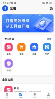 云印大师app