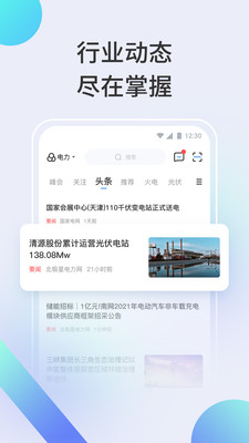 北极星学社app