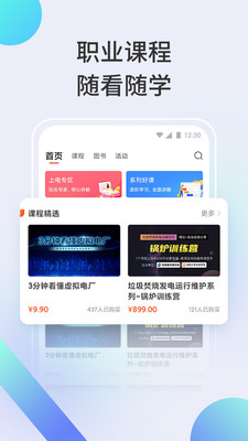 北极星学社app