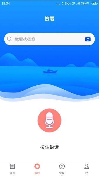 叉车司机题库app