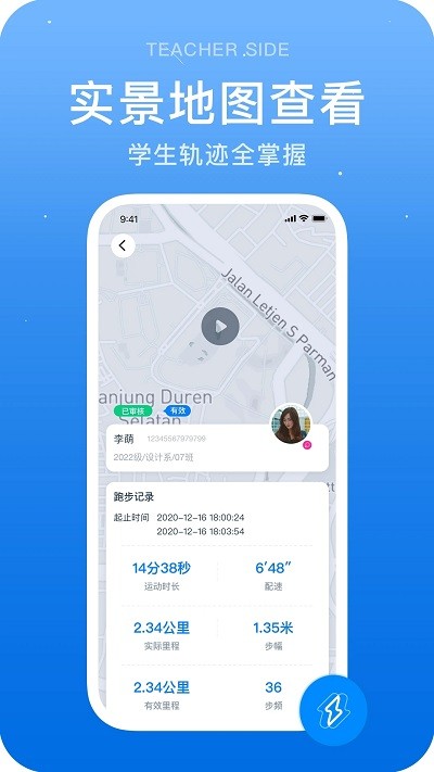 闪动教师app