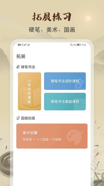 软笔毛笔书法app