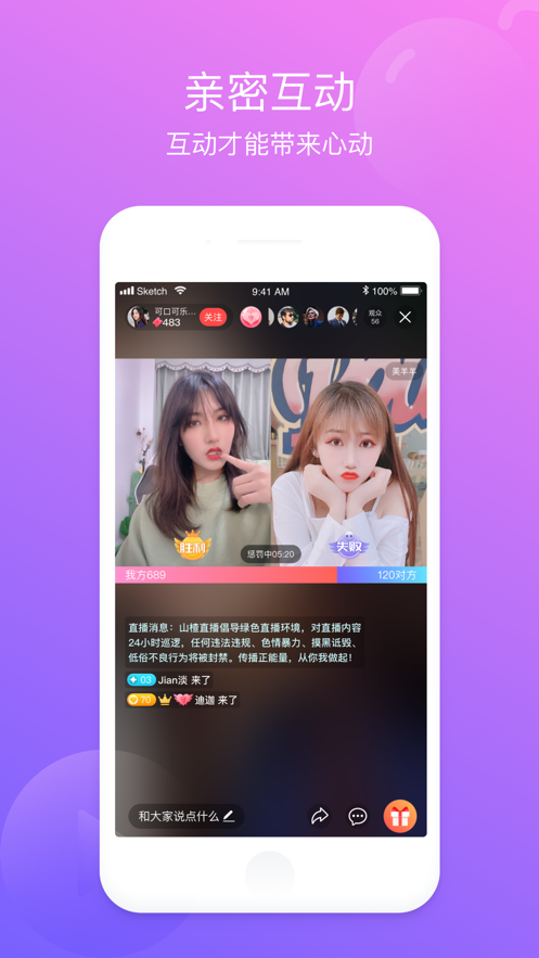 小蛮腰直播国际版app