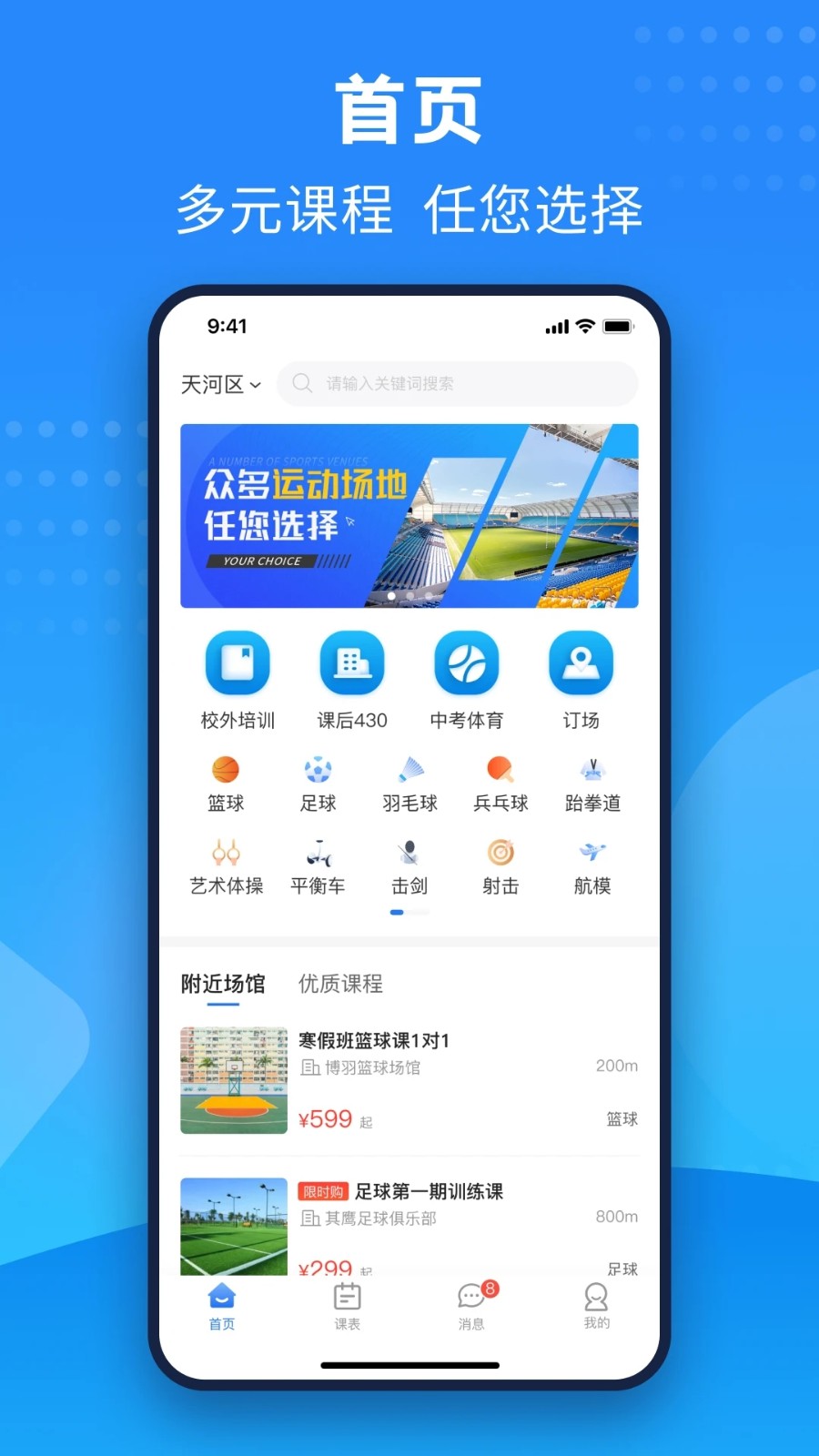 珠江文体app