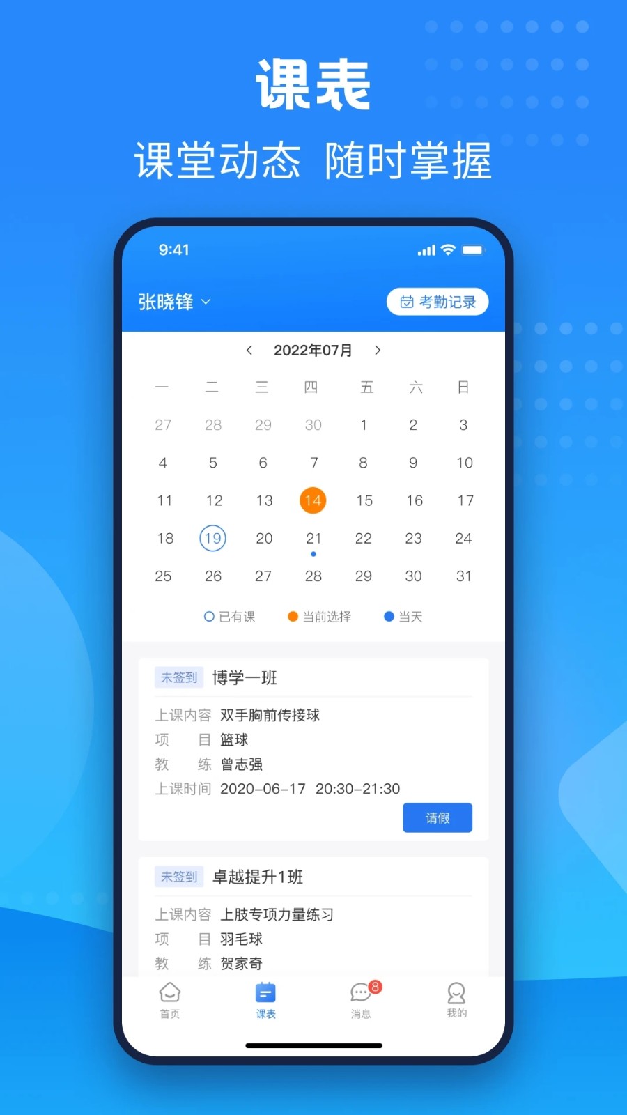 珠江文体app