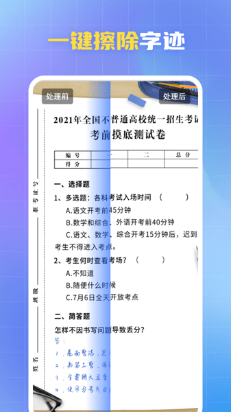 酷雀水印管家app