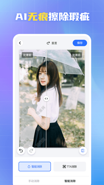 酷雀水印管家app