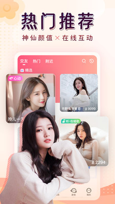 91Fans视频app