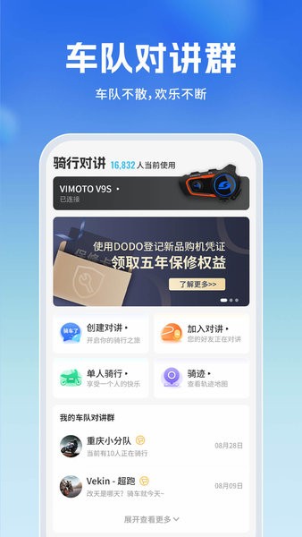 维迈通多多app