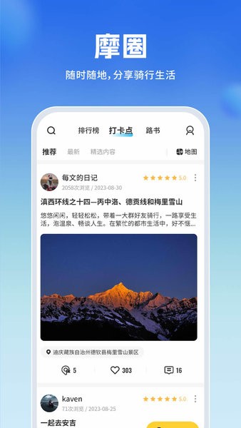 维迈通多多app