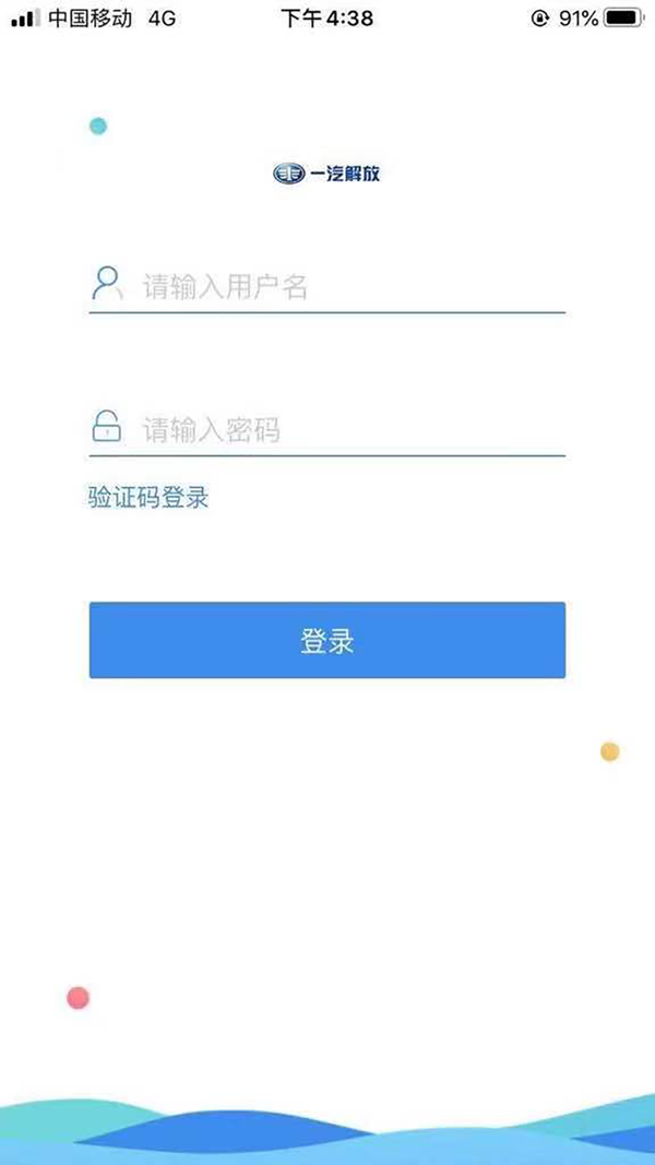 优你达货运app