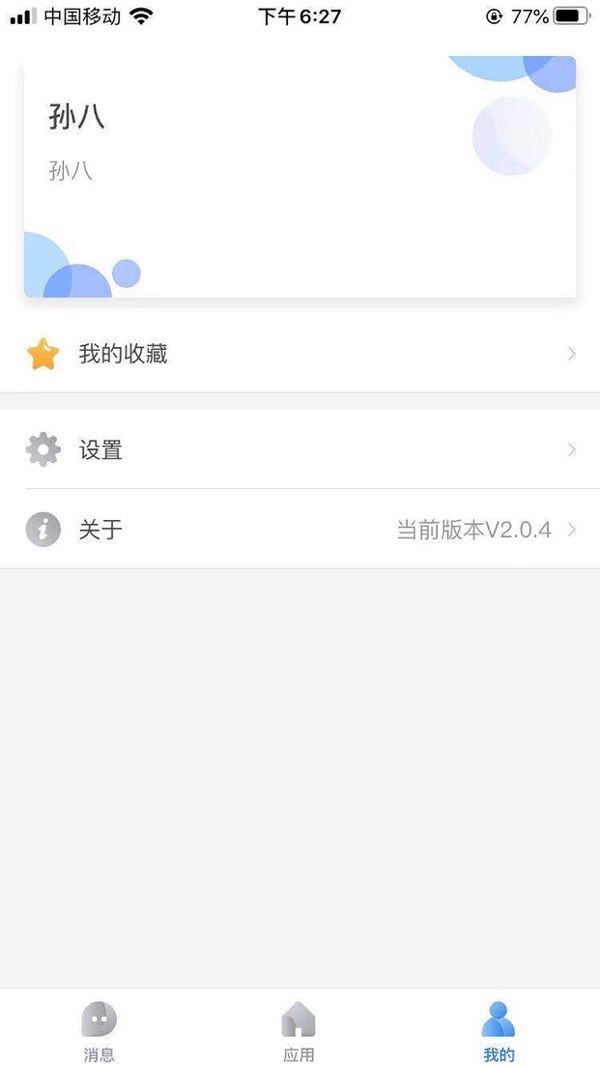 优你达货运app