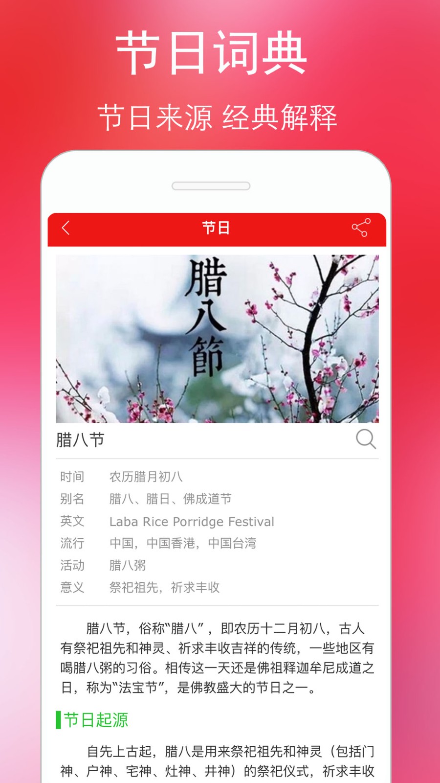 蓝鹤万年历黄历app