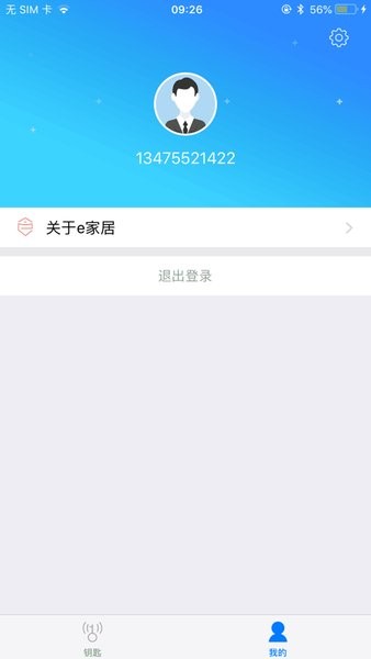 e家居智能门锁app