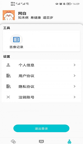 圆道妙医app