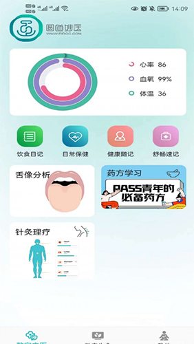 圆道妙医app