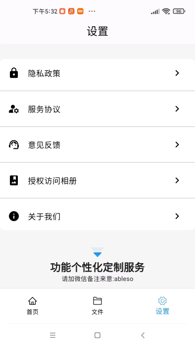 稻壳文档app