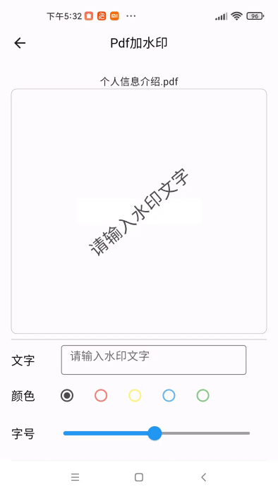 稻壳文档app