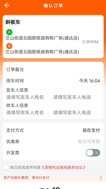 云拖车app