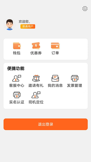 云拖车app