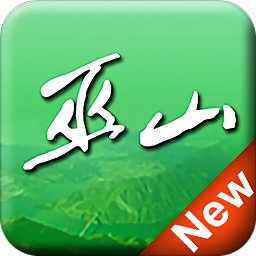 巫山手机版客户端 v3.0.3安卓版