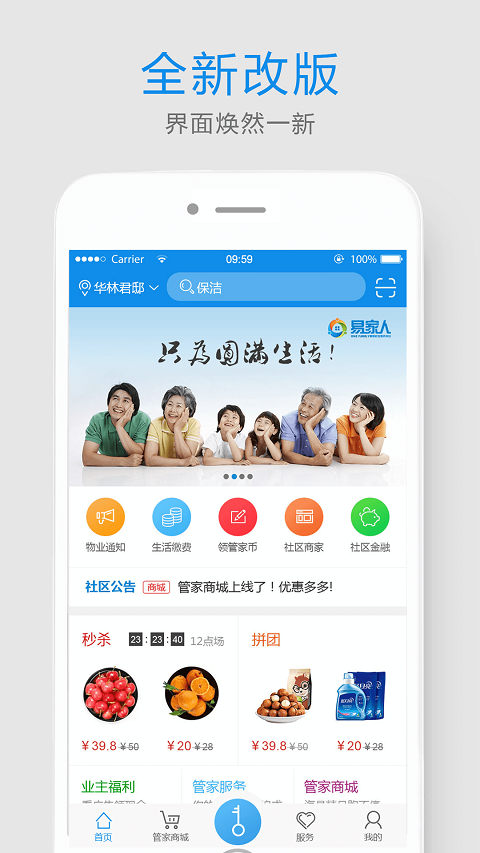 易家人app