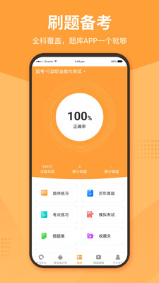 优题宝app