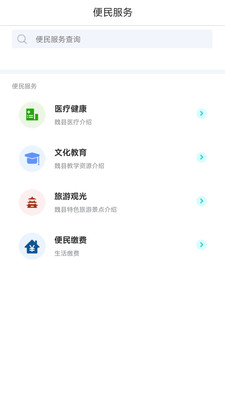 魏州通app