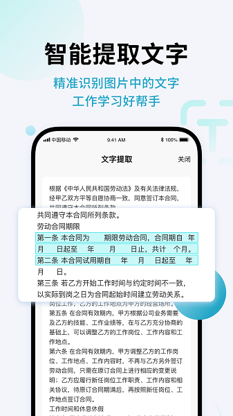 闪兔扫描app