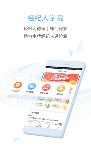 富力好房app