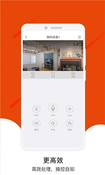 宝家物联app