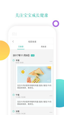 小小时光app