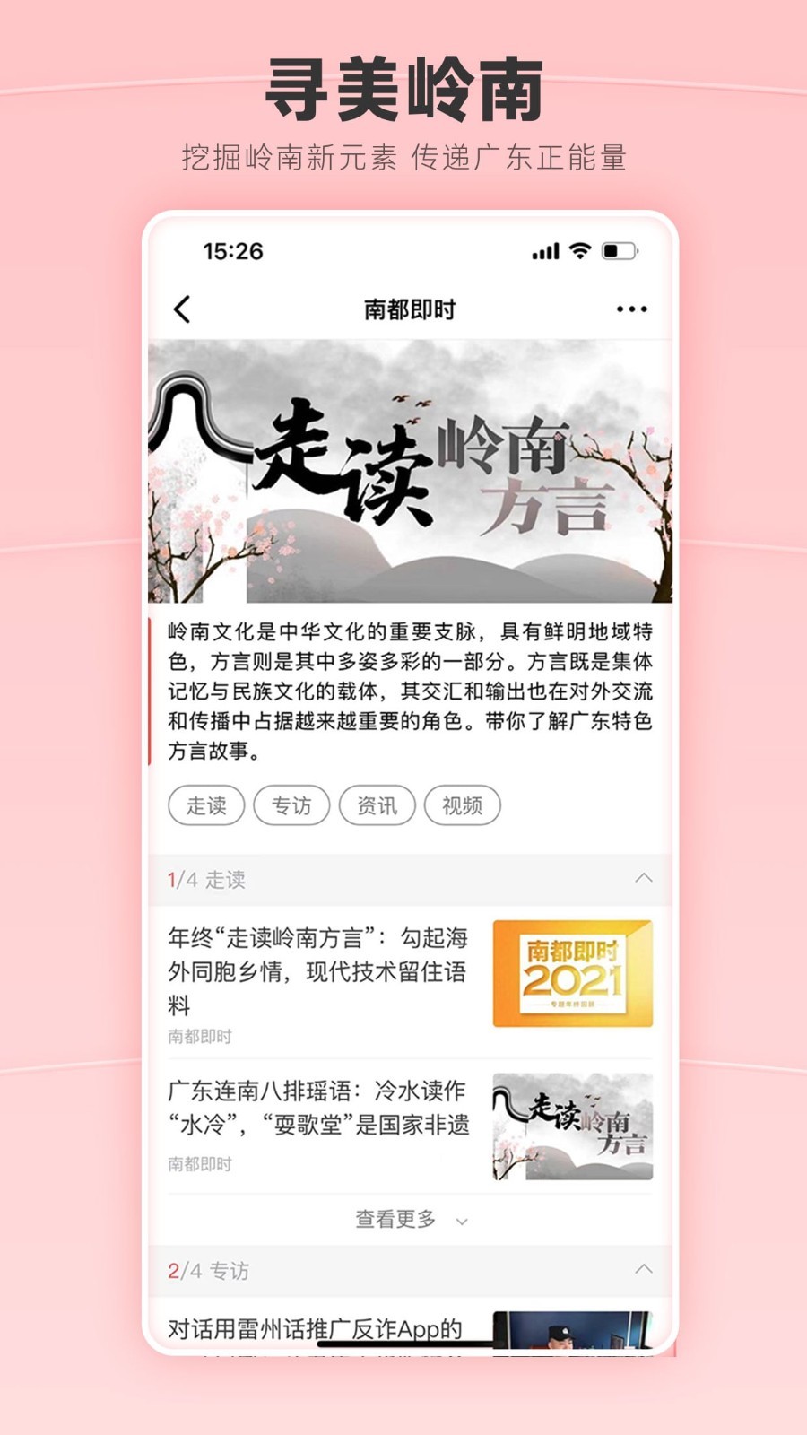 南方都市报app