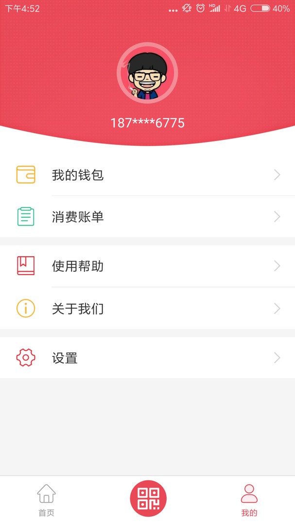 鹰城公交卡app