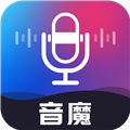 音魔变声器手机版 v1.1.8安卓版