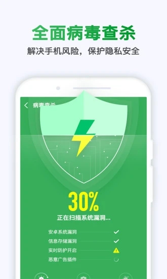 极快清理大师app