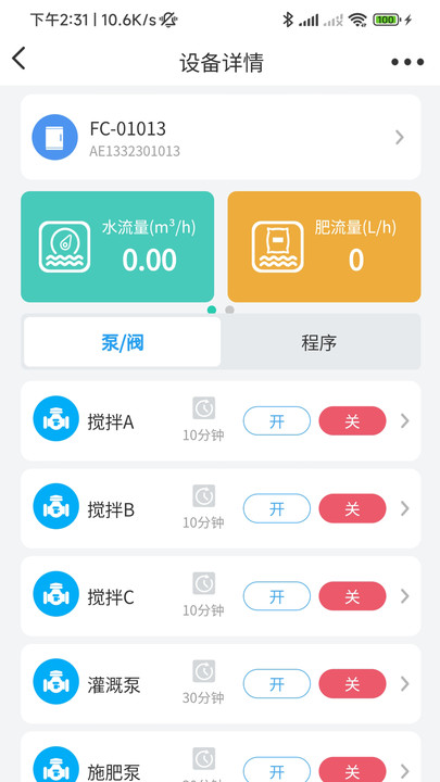 云智灌app