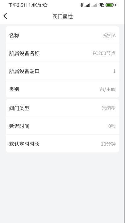 云智灌app