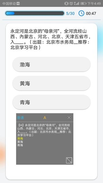 快搜搜题app