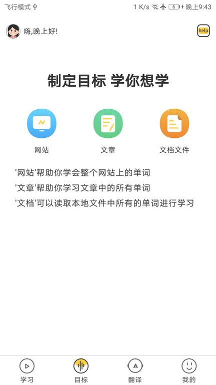 简单学单词app