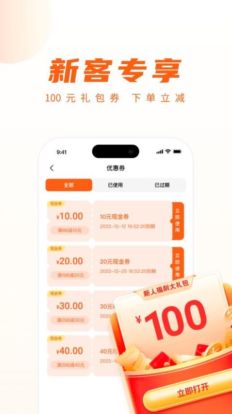 你点到家app