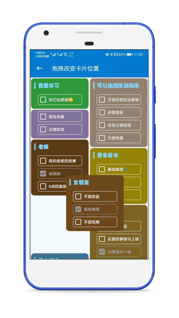 生活备忘录app