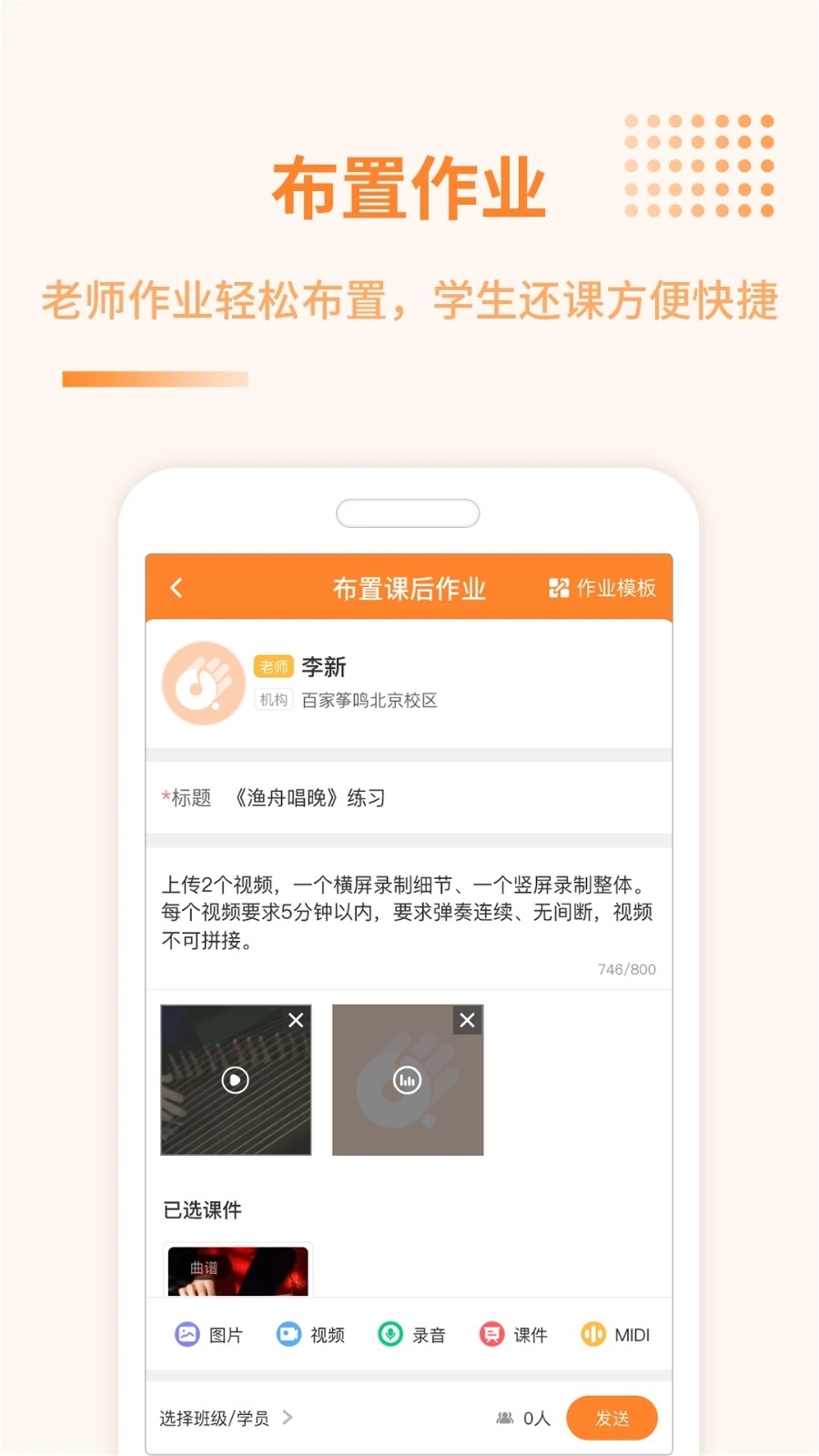 琴拿手app