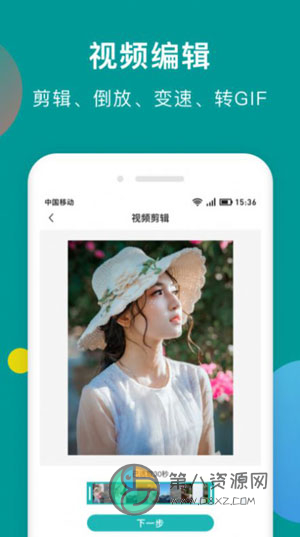 一键去水印助手app