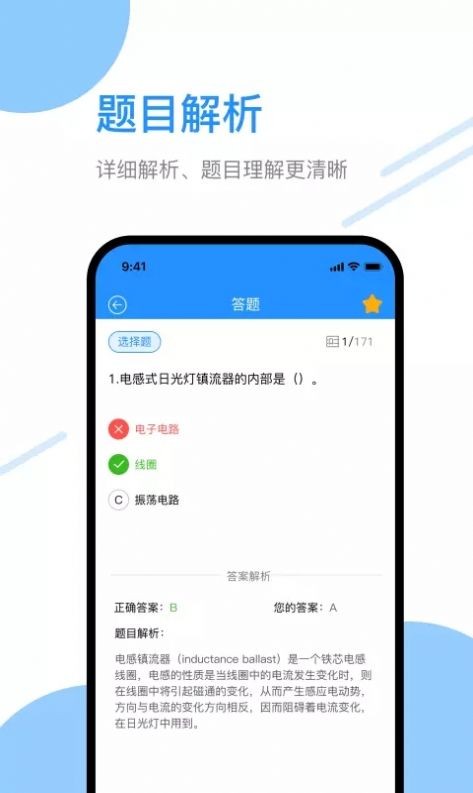 电工刷题宝app