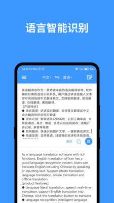 英文翻译器app