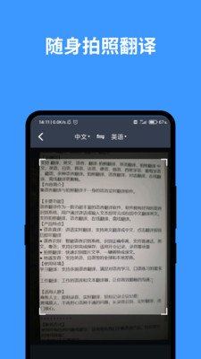 英文翻译器app