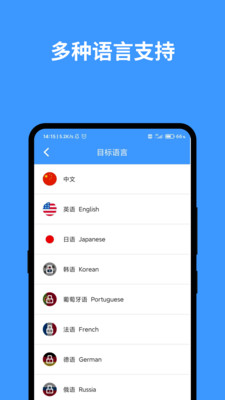 英文翻译器app