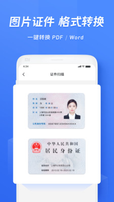 图片文字提取app